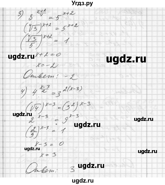 ГДЗ (Решебник №1) по алгебре 10 класс Ш.А. Алимов / упражнение-№ / 219(продолжение 3)