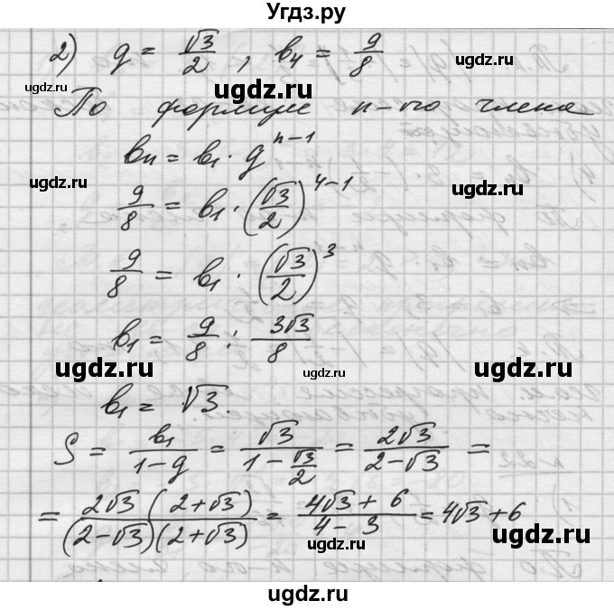 ГДЗ (Решебник №1) по алгебре 10 класс Ш.А. Алимов / упражнение-№ / 22(продолжение 2)