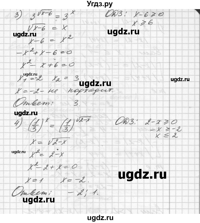 ГДЗ (Решебник №1) по алгебре 10 класс Ш.А. Алимов / упражнение-№ / 220(продолжение 2)
