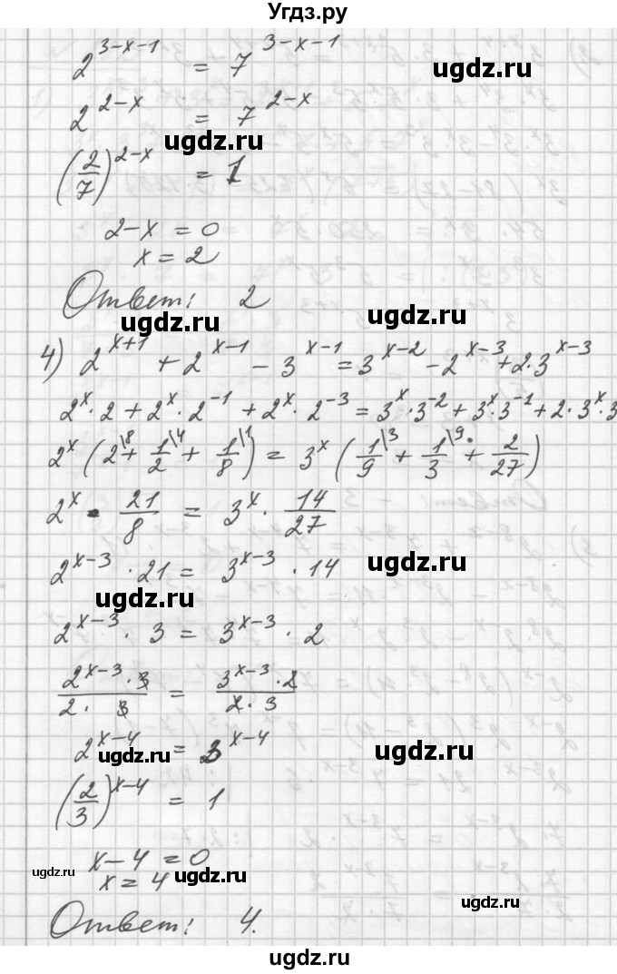 ГДЗ (Решебник №1) по алгебре 10 класс Ш.А. Алимов / упражнение-№ / 222(продолжение 3)