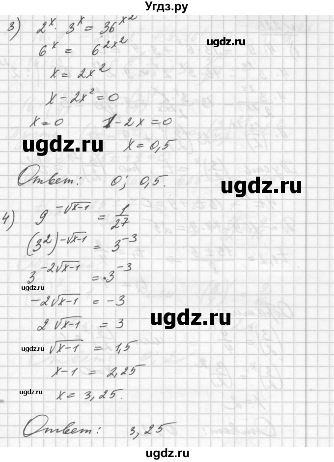 ГДЗ (Решебник №1) по алгебре 10 класс Ш.А. Алимов / упражнение-№ / 225(продолжение 2)
