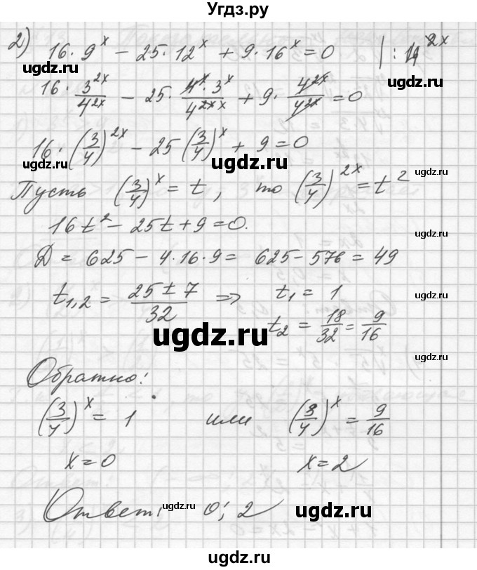 ГДЗ (Решебник №1) по алгебре 10 класс Ш.А. Алимов / упражнение-№ / 226(продолжение 2)