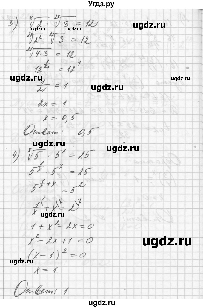 ГДЗ (Решебник №1) по алгебре 10 класс Ш.А. Алимов / упражнение-№ / 226(продолжение 3)