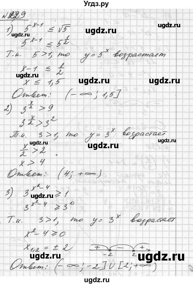 ГДЗ (Решебник №1) по алгебре 10 класс Ш.А. Алимов / упражнение-№ / 229