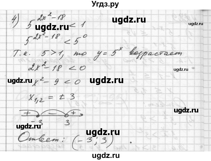 ГДЗ (Решебник №1) по алгебре 10 класс Ш.А. Алимов / упражнение-№ / 229(продолжение 2)