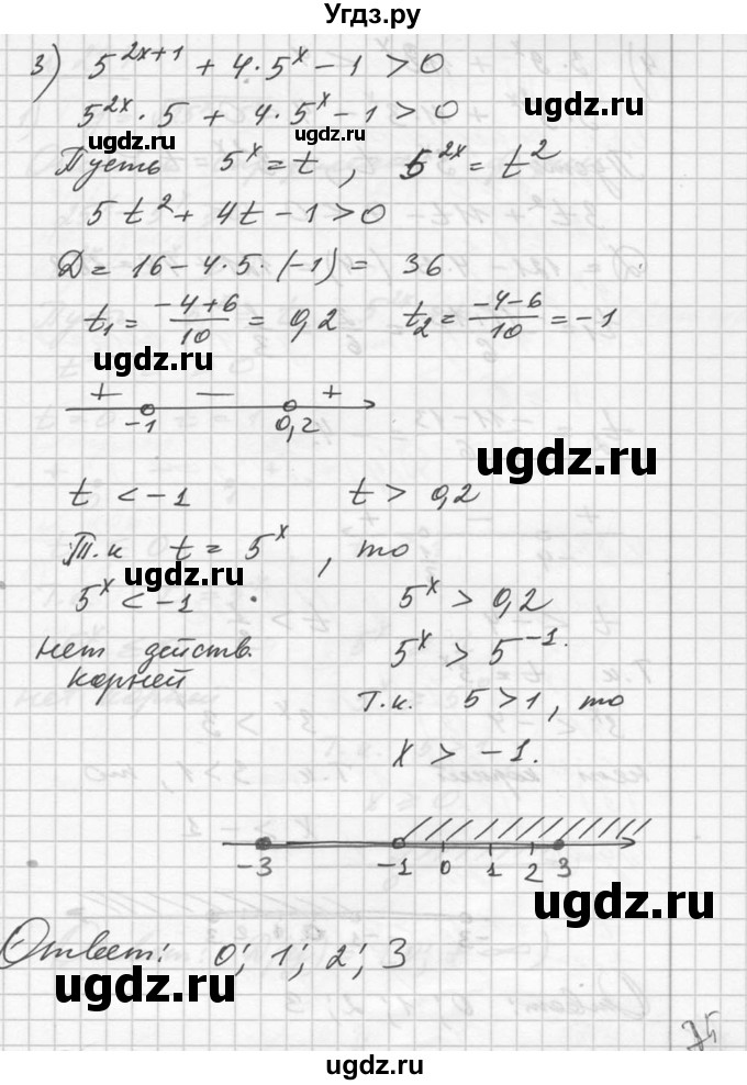 ГДЗ (Решебник №1) по алгебре 10 класс Ш.А. Алимов / упражнение-№ / 233(продолжение 3)