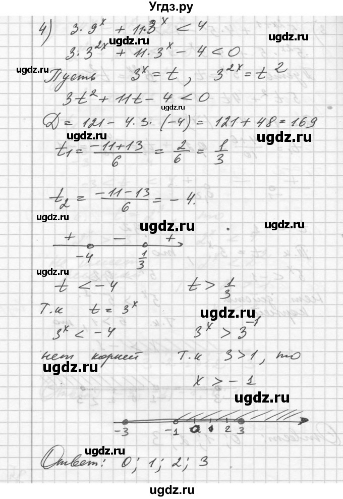 ГДЗ (Решебник №1) по алгебре 10 класс Ш.А. Алимов / упражнение-№ / 233(продолжение 4)