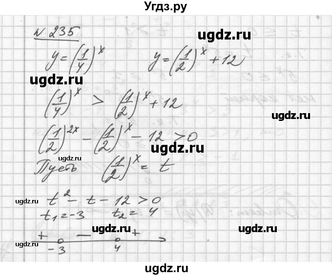 ГДЗ (Решебник №1) по алгебре 10 класс Ш.А. Алимов / упражнение-№ / 235