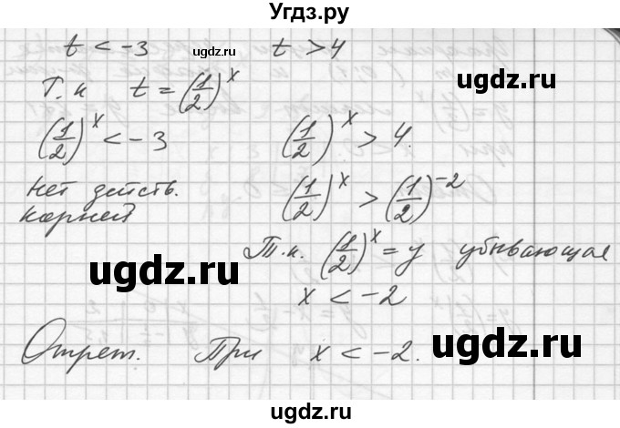 ГДЗ (Решебник №1) по алгебре 10 класс Ш.А. Алимов / упражнение-№ / 235(продолжение 2)