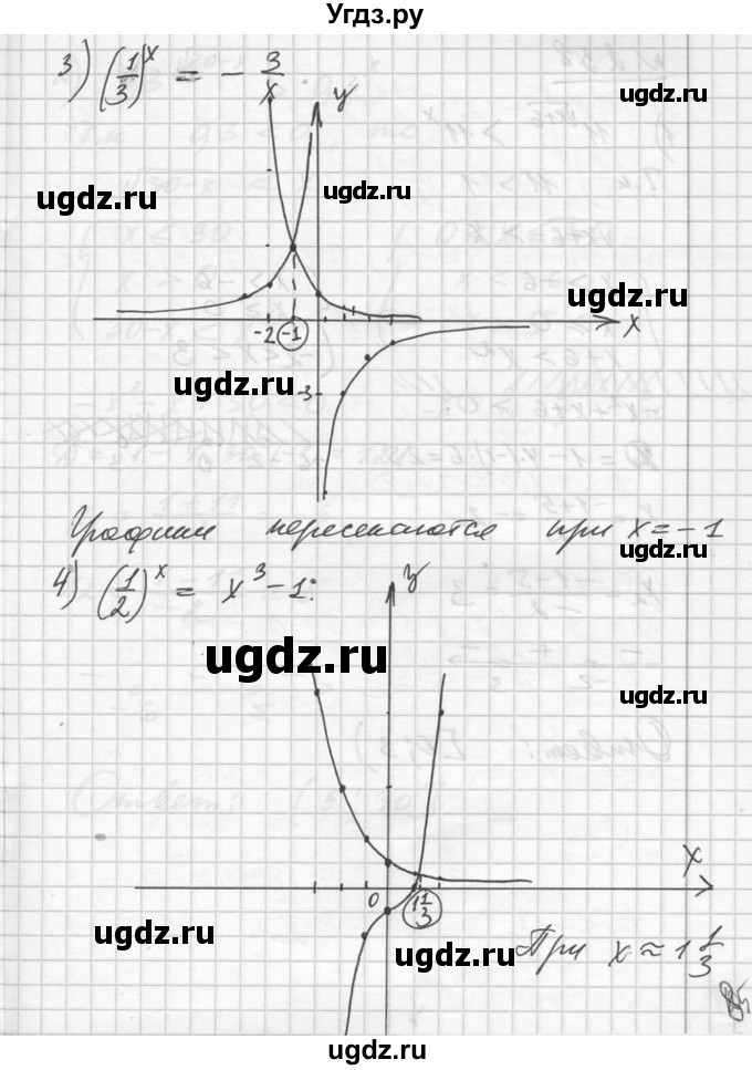 ГДЗ (Решебник №1) по алгебре 10 класс Ш.А. Алимов / упражнение-№ / 237(продолжение 3)