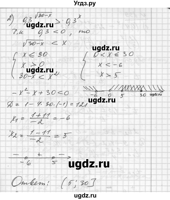 ГДЗ (Решебник №1) по алгебре 10 класс Ш.А. Алимов / упражнение-№ / 238(продолжение 2)