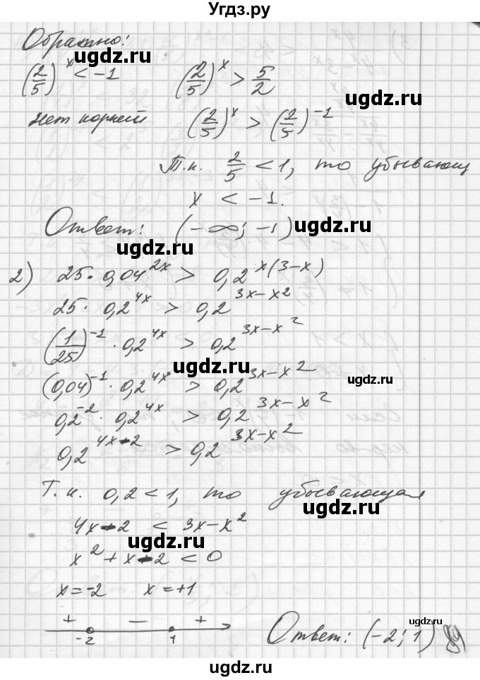ГДЗ (Решебник №1) по алгебре 10 класс Ш.А. Алимов / упражнение-№ / 239(продолжение 2)
