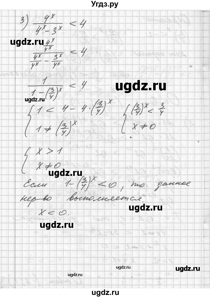 ГДЗ (Решебник №1) по алгебре 10 класс Ш.А. Алимов / упражнение-№ / 239(продолжение 3)