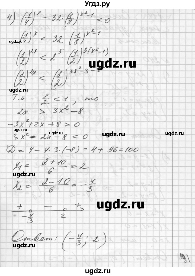 ГДЗ (Решебник №1) по алгебре 10 класс Ш.А. Алимов / упражнение-№ / 239(продолжение 4)