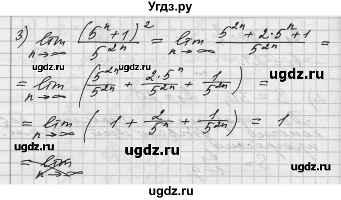 ГДЗ (Решебник №1) по алгебре 10 класс Ш.А. Алимов / упражнение-№ / 24(продолжение 2)