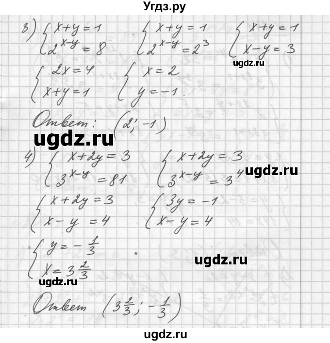 ГДЗ (Решебник №1) по алгебре 10 класс Ш.А. Алимов / упражнение-№ / 240(продолжение 2)