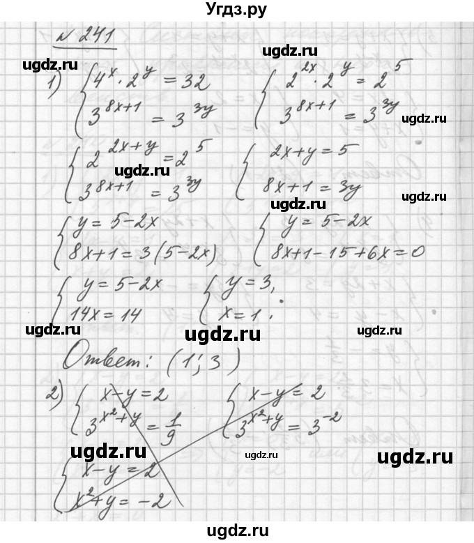 ГДЗ (Решебник №1) по алгебре 10 класс Ш.А. Алимов / упражнение-№ / 241