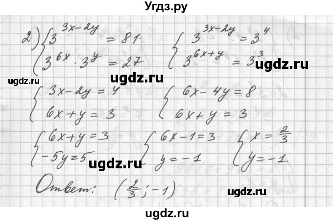 ГДЗ (Решебник №1) по алгебре 10 класс Ш.А. Алимов / упражнение-№ / 241(продолжение 2)
