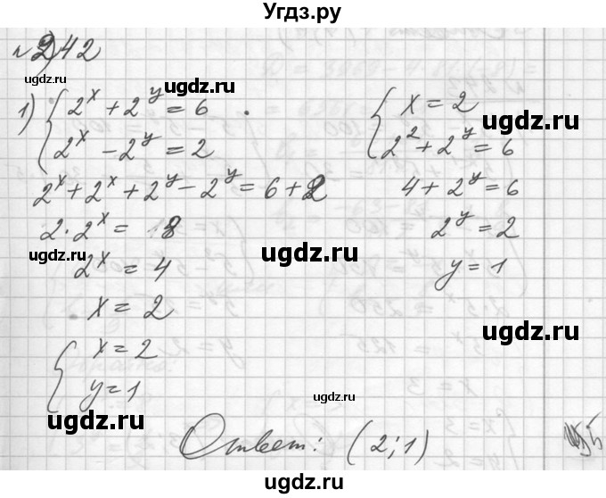 ГДЗ (Решебник №1) по алгебре 10 класс Ш.А. Алимов / упражнение-№ / 242