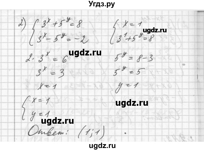 ГДЗ (Решебник №1) по алгебре 10 класс Ш.А. Алимов / упражнение-№ / 242(продолжение 2)