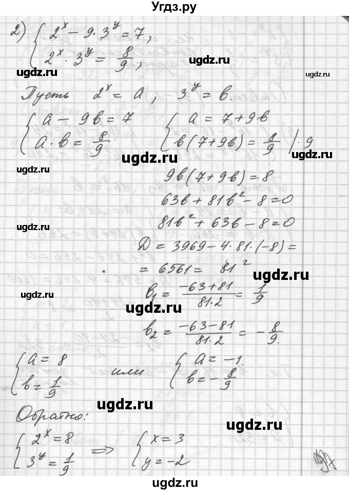 ГДЗ (Решебник №1) по алгебре 10 класс Ш.А. Алимов / упражнение-№ / 243(продолжение 2)