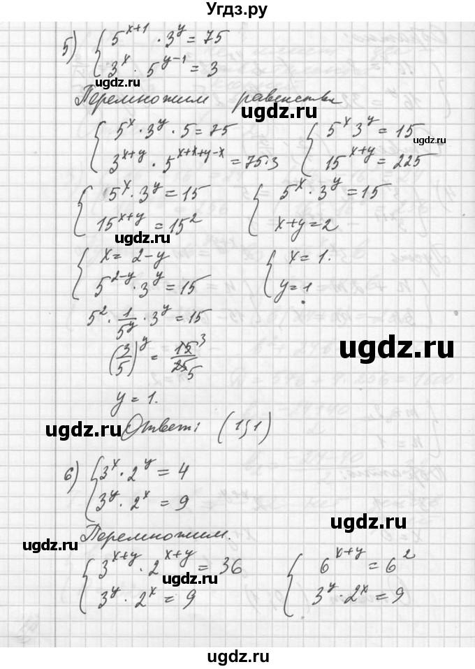 ГДЗ (Решебник №1) по алгебре 10 класс Ш.А. Алимов / упражнение-№ / 243(продолжение 5)