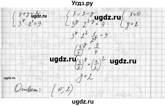 ГДЗ (Решебник №1) по алгебре 10 класс Ш.А. Алимов / упражнение-№ / 243(продолжение 6)