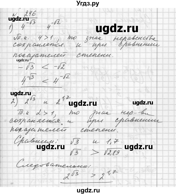 ГДЗ (Решебник №1) по алгебре 10 класс Ш.А. Алимов / упражнение-№ / 246