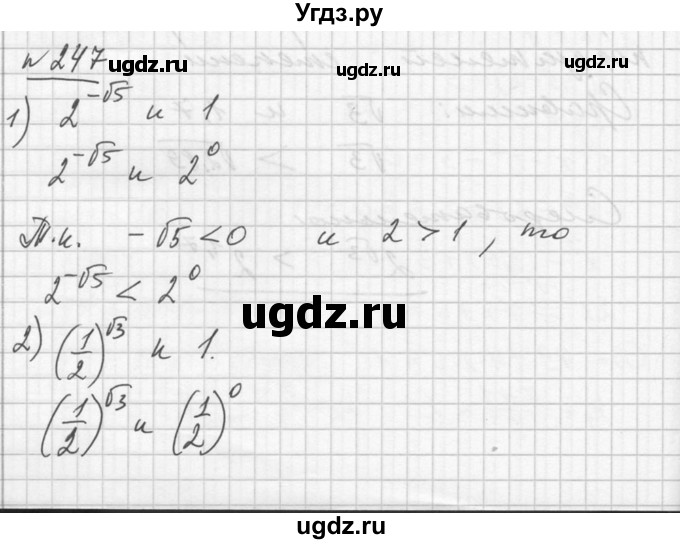 ГДЗ (Решебник №1) по алгебре 10 класс Ш.А. Алимов / упражнение-№ / 247