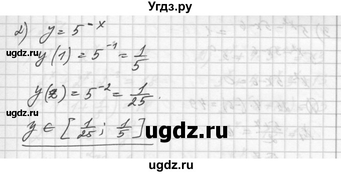 ГДЗ (Решебник №1) по алгебре 10 класс Ш.А. Алимов / упражнение-№ / 249(продолжение 2)