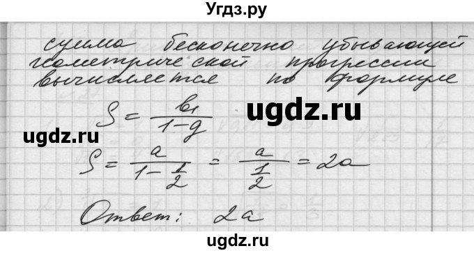 ГДЗ (Решебник №1) по алгебре 10 класс Ш.А. Алимов / упражнение-№ / 25(продолжение 2)
