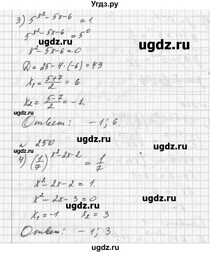 ГДЗ (Решебник №1) по алгебре 10 класс Ш.А. Алимов / упражнение-№ / 250(продолжение 2)