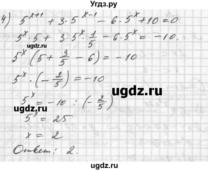 ГДЗ (Решебник №1) по алгебре 10 класс Ш.А. Алимов / упражнение-№ / 251(продолжение 3)