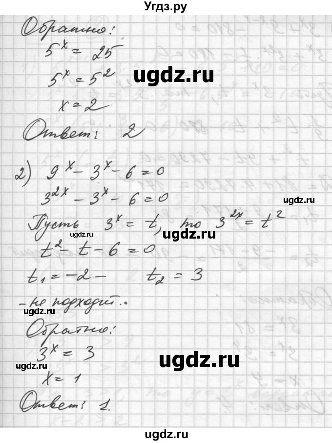ГДЗ (Решебник №1) по алгебре 10 класс Ш.А. Алимов / упражнение-№ / 252(продолжение 2)
