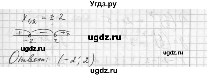ГДЗ (Решебник №1) по алгебре 10 класс Ш.А. Алимов / упражнение-№ / 253(продолжение 3)