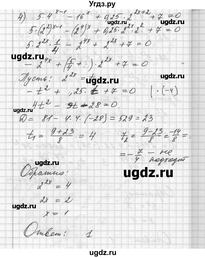 ГДЗ (Решебник №1) по алгебре 10 класс Ш.А. Алимов / упражнение-№ / 259(продолжение 3)