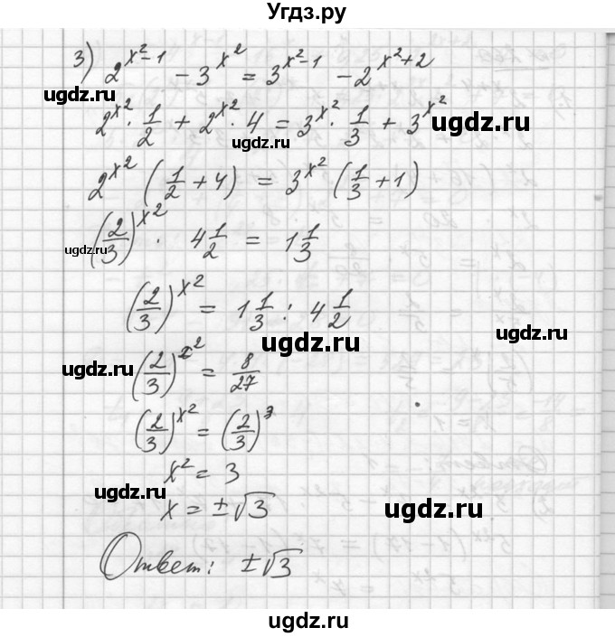 ГДЗ (Решебник №1) по алгебре 10 класс Ш.А. Алимов / упражнение-№ / 260(продолжение 2)