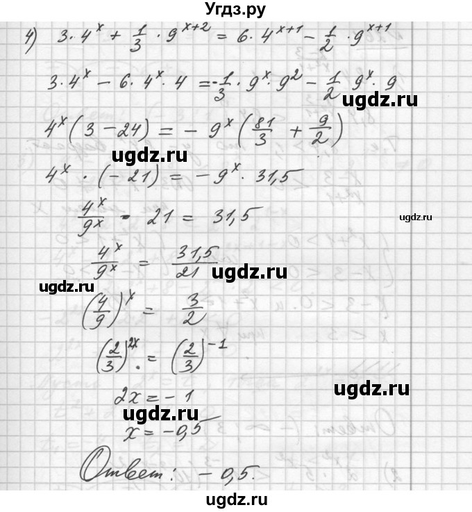 ГДЗ (Решебник №1) по алгебре 10 класс Ш.А. Алимов / упражнение-№ / 260(продолжение 3)