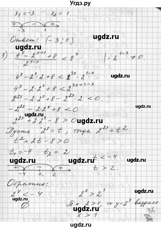 ГДЗ (Решебник №1) по алгебре 10 класс Ш.А. Алимов / упражнение-№ / 261(продолжение 2)