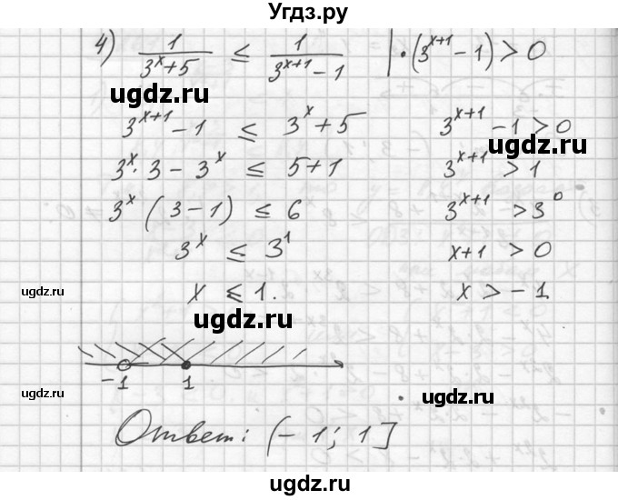 ГДЗ (Решебник №1) по алгебре 10 класс Ш.А. Алимов / упражнение-№ / 261(продолжение 3)