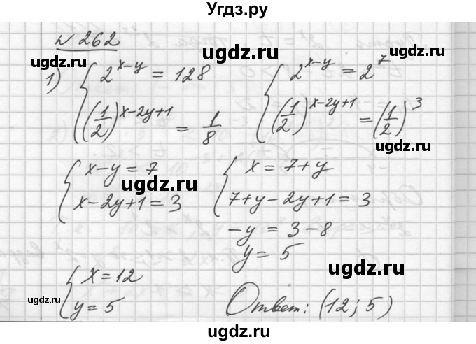 ГДЗ (Решебник №1) по алгебре 10 класс Ш.А. Алимов / упражнение-№ / 262
