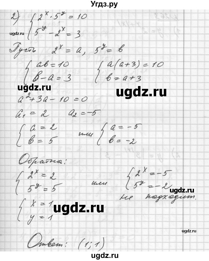 ГДЗ (Решебник №1) по алгебре 10 класс Ш.А. Алимов / упражнение-№ / 262(продолжение 2)