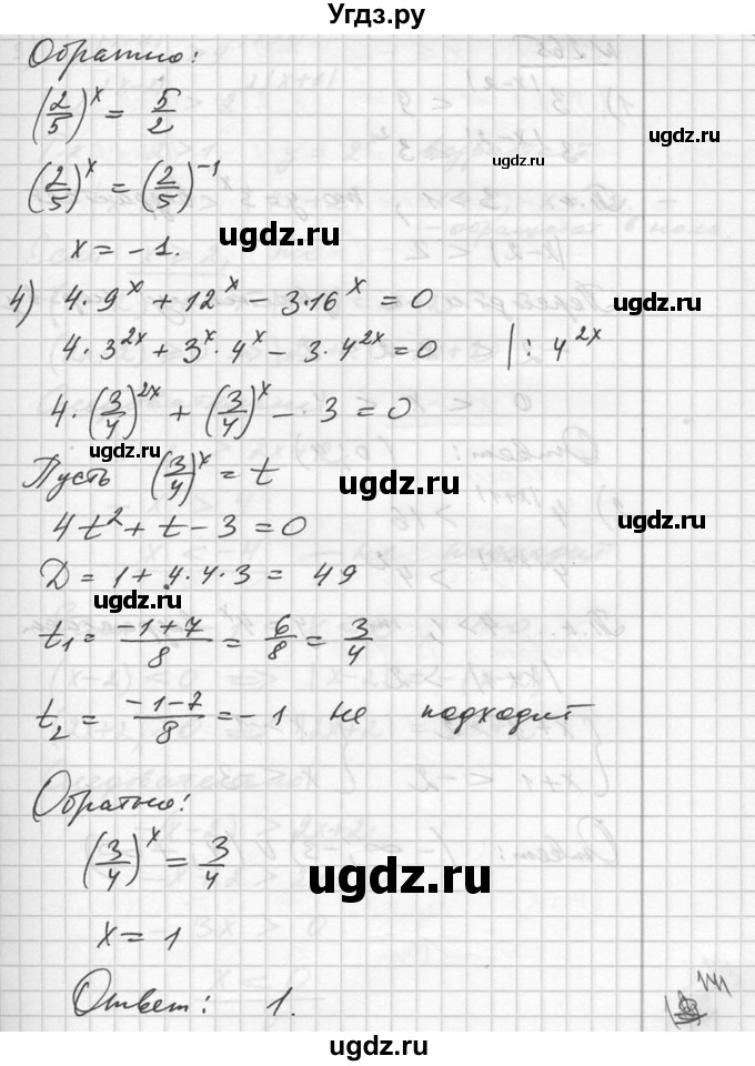ГДЗ (Решебник №1) по алгебре 10 класс Ш.А. Алимов / упражнение-№ / 264(продолжение 3)