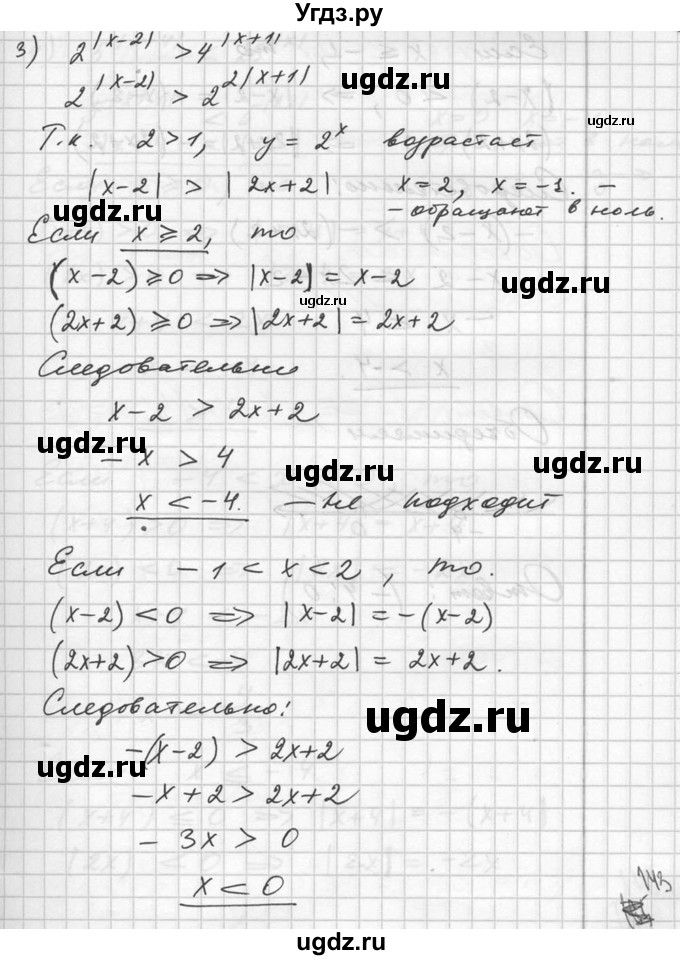 ГДЗ (Решебник №1) по алгебре 10 класс Ш.А. Алимов / упражнение-№ / 265(продолжение 2)