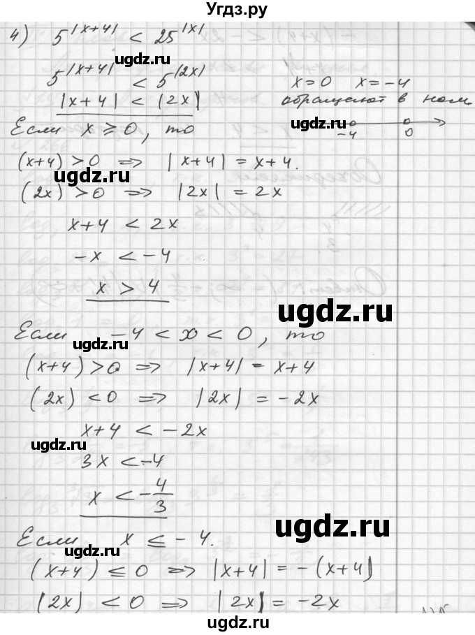 ГДЗ (Решебник №1) по алгебре 10 класс Ш.А. Алимов / упражнение-№ / 265(продолжение 4)