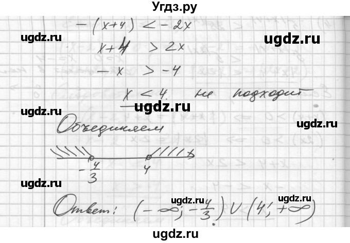 ГДЗ (Решебник №1) по алгебре 10 класс Ш.А. Алимов / упражнение-№ / 265(продолжение 5)