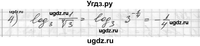 ГДЗ (Решебник №1) по алгебре 10 класс Ш.А. Алимов / упражнение-№ / 270(продолжение 2)