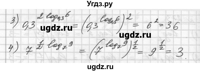 ГДЗ (Решебник №1) по алгебре 10 класс Ш.А. Алимов / упражнение-№ / 275(продолжение 2)