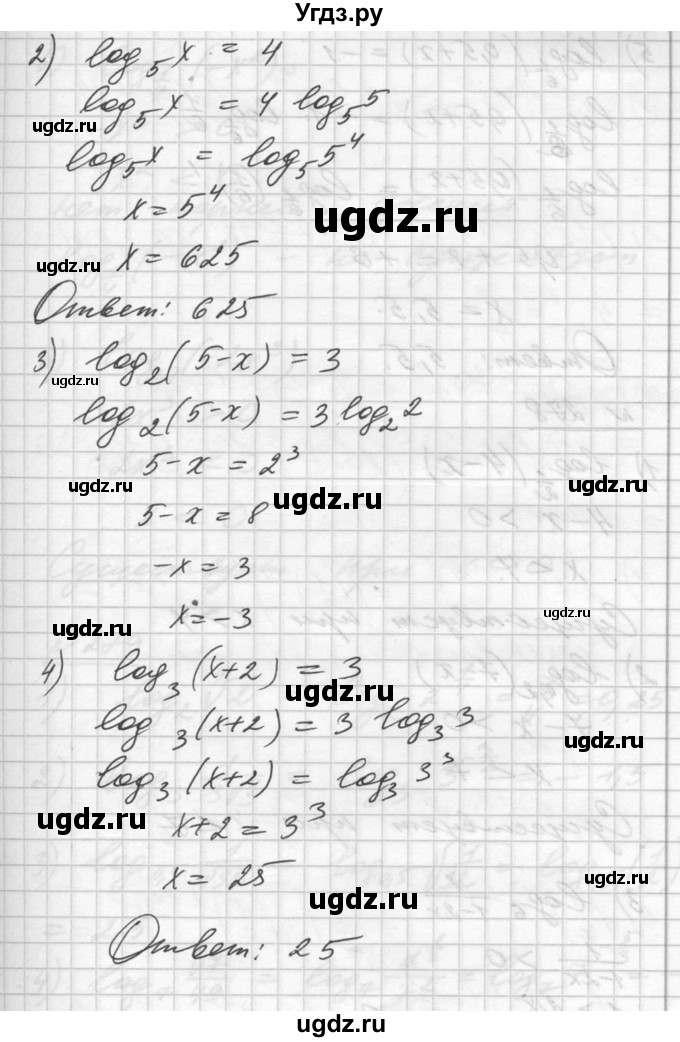 ГДЗ (Решебник №1) по алгебре 10 класс Ш.А. Алимов / упражнение-№ / 277(продолжение 2)