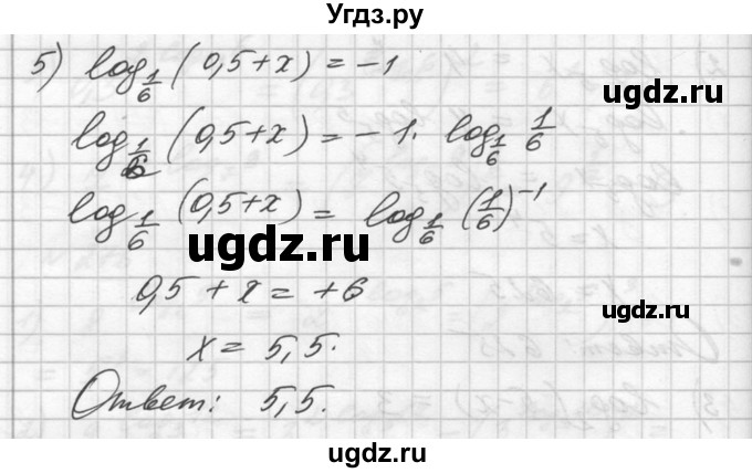 ГДЗ (Решебник №1) по алгебре 10 класс Ш.А. Алимов / упражнение-№ / 277(продолжение 3)